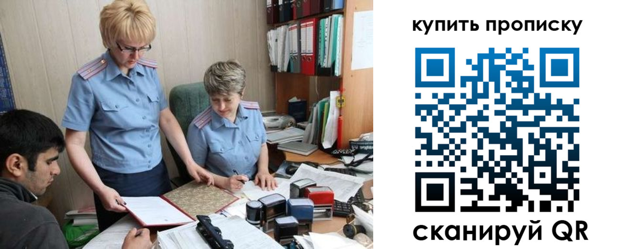 прописка для школы в Уяре
