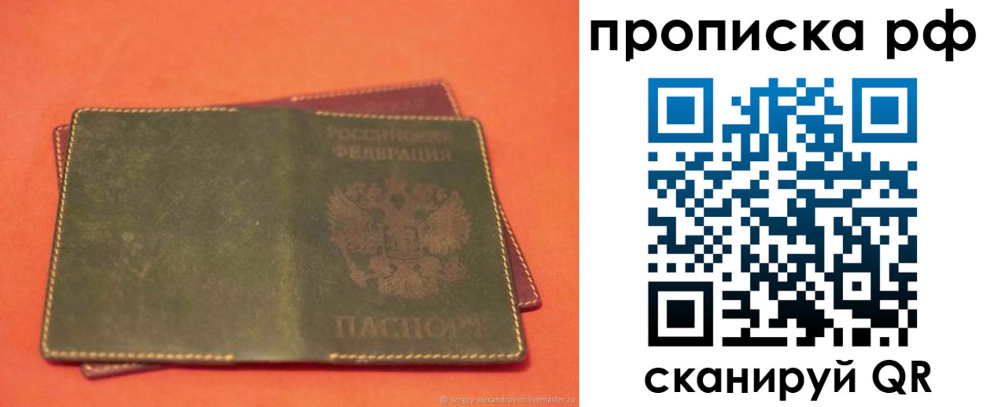 найти адрес прописки в Уяре