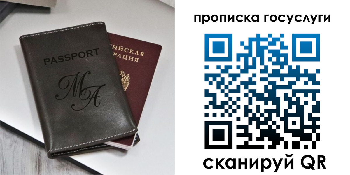 регистрация для дет. сада в Уяре
