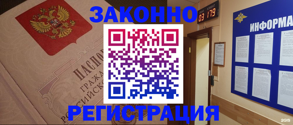 прописка иностранных граждан в Уяре