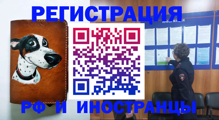 временная регистрация законно в Уяре