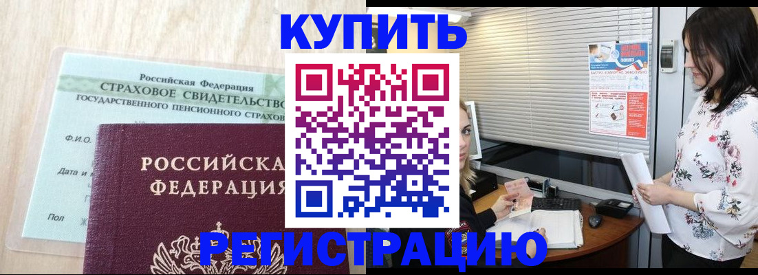 временная регистрация для школы в Уяре